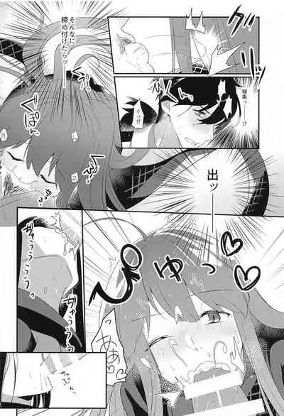 (Sougetsusai 41) [Ontama Bukkake (Shinonome Mizuki)] Honestly (Fate/Grand Order)