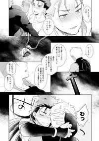 (Ou no Utsuwa Grail Oath 2) [Yami no Naka] Sosite Kimi no Haha ni Naru (Fate/Grand Order)