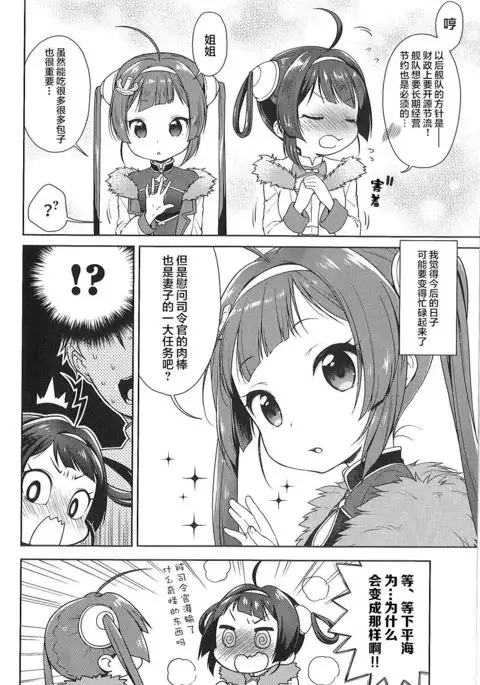 Kunkun Peropero Shabaora