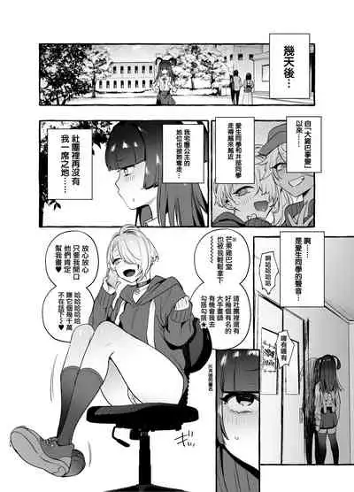 [Hibon (Itami)] OtaCir no KuroGal VS Bokura [Chinese] [瑞树汉化组] [Digital]