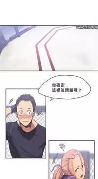 [﻿Chance, Kamang] Sports Girl ch.1-25[Chinese]