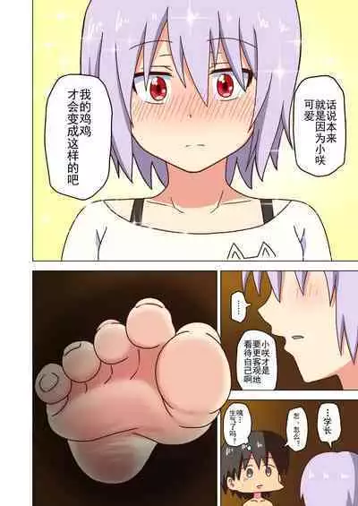 Mitari no Sono Ep. 93- | 魅足之园 （93话起）更新到163话