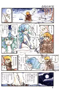 Lemon People 1985-03 Vol. 41