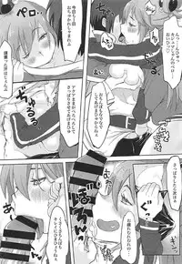 (C92) [Somariya (Myanma) Paa ni Natta Aqua-sama no Erohon (Kono Subarashii Sekai ni Syukufuku o!)