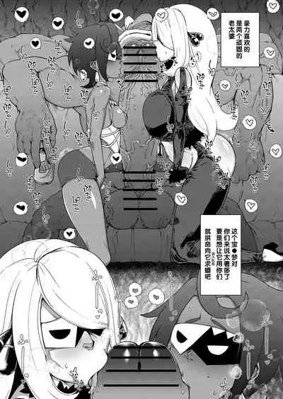 [HeMeLoPa (Yamada Shiguma)] BreakDown (Pokémon) [Chinese] [不咕鸟汉化组] [Digital]