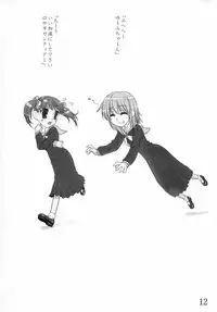 (CR36) [ARCHIVES (Hechi)] Maria-sama no niwa de (Maria-sama ga Miteru)