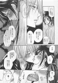 [Fujii Aya] Otoko Miko