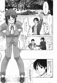 COMIC Megamilk 2011-05 Vol. 11