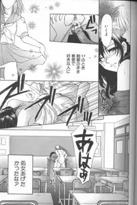 [Konjou Natsumi] Bitch