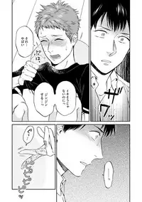 [Seika] Shin'yuu tte Soko Made Shinakucha Ikenai no?