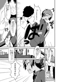 [Mine Noujou (Mine Mura)] Masshiro Gakuran ~Ohenji Dekiru Kana~ [Digital]