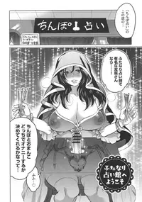 [Inochi Wazuka] Futanari Onee-chan wa Bokura no Omocha