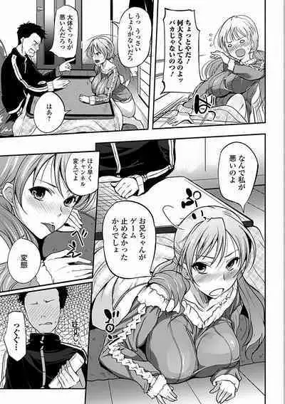 Inshokukei Oneesan ga Shitaikoto