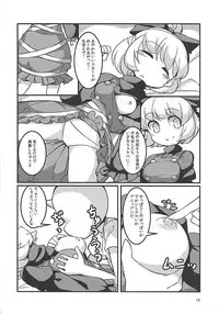 (C93) [Anzen Chitai (fun_bo)] Suyasuyamame ~Yamame Suimin Itazura~ (Touhou Project)