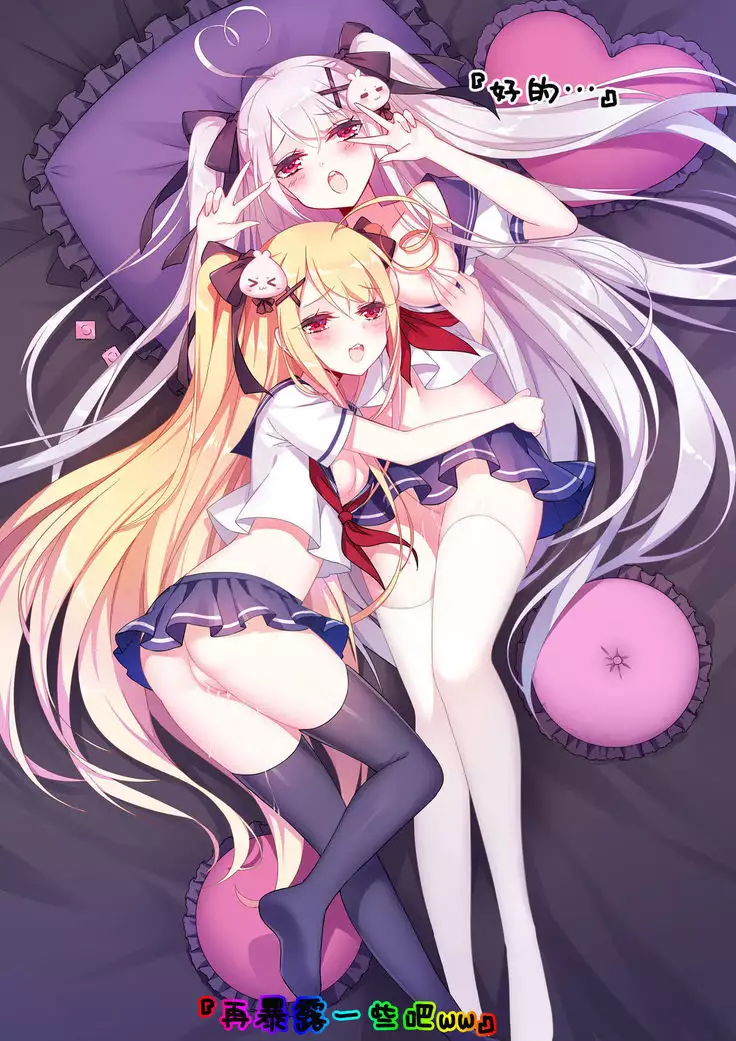 Yuri Tea Party（渣翻）