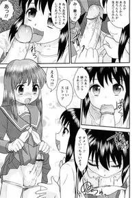 [Juan Gotoh] Doutei Jirushi