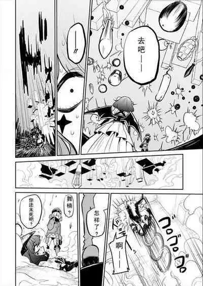 Dreaming of becoming an eccentric in magnetism （Original: dreams of becoming a magical girl）