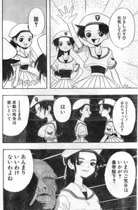 COMIC Papipo Gaiden 1998-01