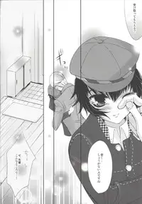 (SC43) [Yukinohana (Sakurasawa Yukino)] Present (Persona 4)