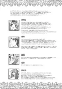 (C78) [Misty Isle (Sorimura Youji)] Boku no Nahoko-san Soushuuhen II + Omakehon