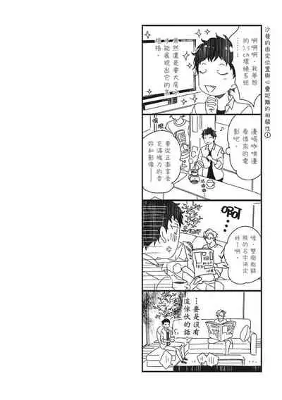 Love Nest | 我俩的爱巢 Vol. 1-2