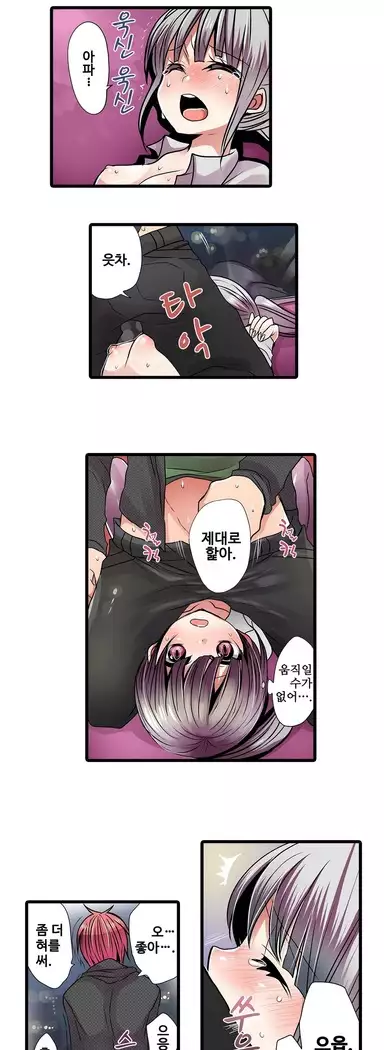 Shameful vending machine Ch. 1-15