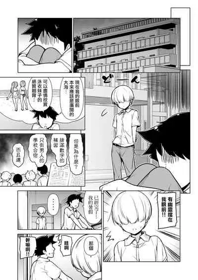 Onnappoi Boku to Kyou kara Ryou de Futarikiri