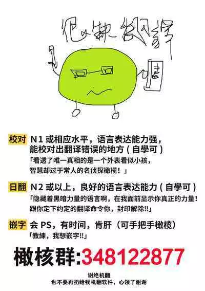 Kuso mitai na Genjitsu kara Nigeta Saki wa Yarichin Kane Nashi Yakin Conveni Band Man deshita | 想逃离垃圾般的现实却选了没钱的千人斩便利店打工仔乐队男