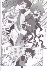 (C51) [Museifu Kutsushita Doumei] Nadesico PINK (Martian Successor Nadesico)