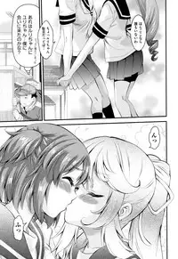 [Fujikawa Satoshi] Otome Ochi