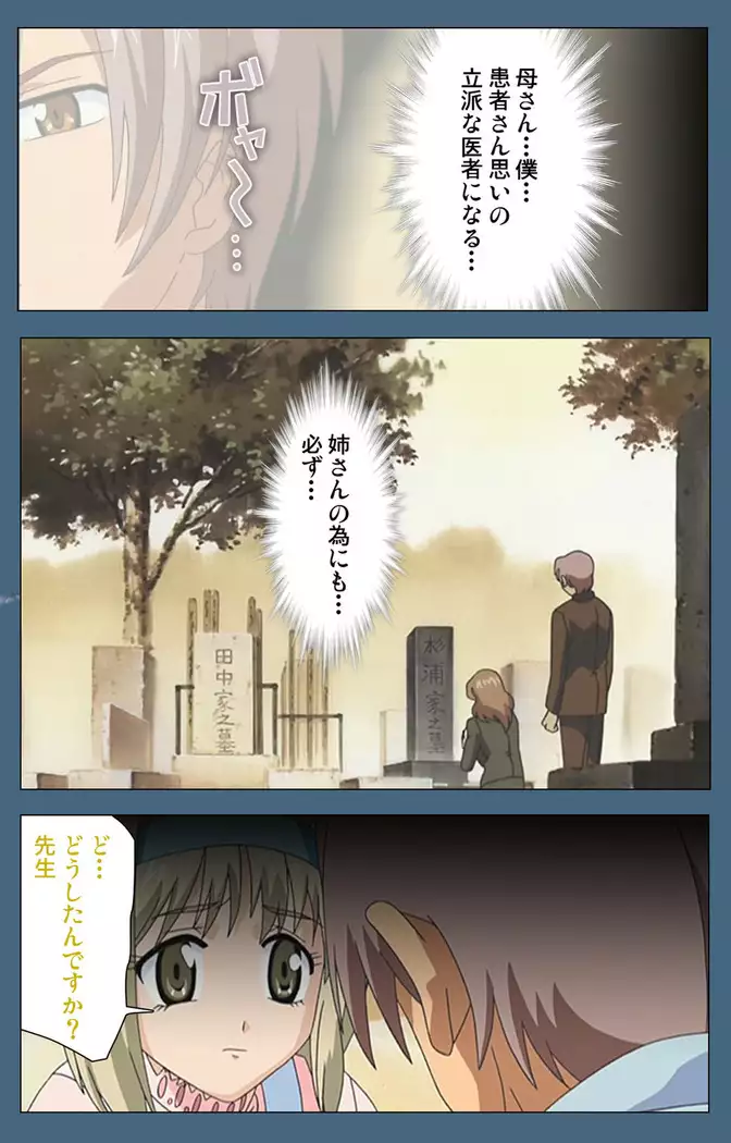 Shuuchuu Chiryou Shitsu kanzenhan