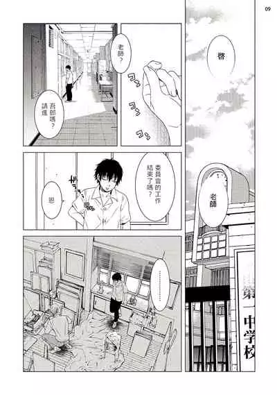 [Shingyouji Tsumiko] Buchou to Kachou | 部长与课长 1-4 [Chinese] [拾荒者汉化组] [Digital]