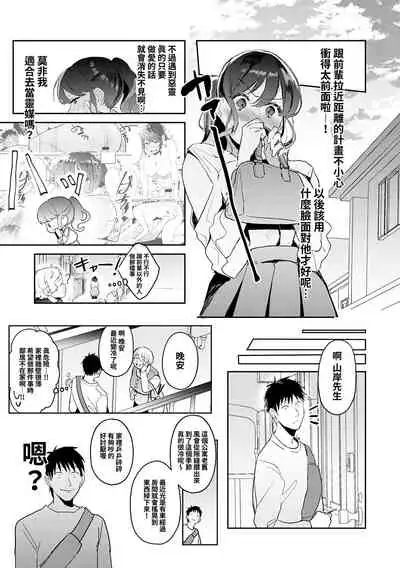 [Panchira Steak] Onayami Kaiketsu!? Jorei Sex | 煩惱解決!?除靈性愛 (Yuwaku Mille-Feuille) [Chinese] [禁漫漢化組] [Digital]