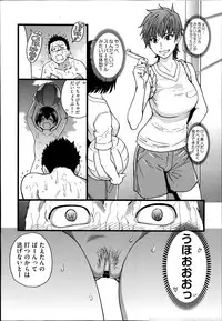 [Shiwasu no Okina] Nudist Beach ni Shuugakuryokou de!! Ch. 1-7