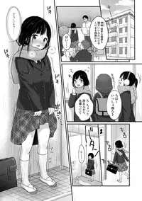 [Yukiu Con] Chuukurai ga Suki [Digital]