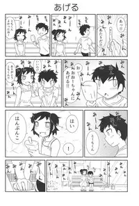 (C94) [Kakumei Seifu Kouhoushitsu (Various)] Mote nante Iranee yo, Natsu (Watashi ga Motenai no wa Dou Kangaetemo Omaera ga Warui!)
