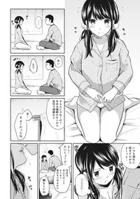 [Fumitsuki Sou] 1LDK+JK Ikinari Doukyo? Micchaku!? Hatsu Ecchi!!? Ch. 1-8