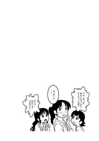 [Mangosteen (Kotoeri Iroha)] Ia~n Ryoko