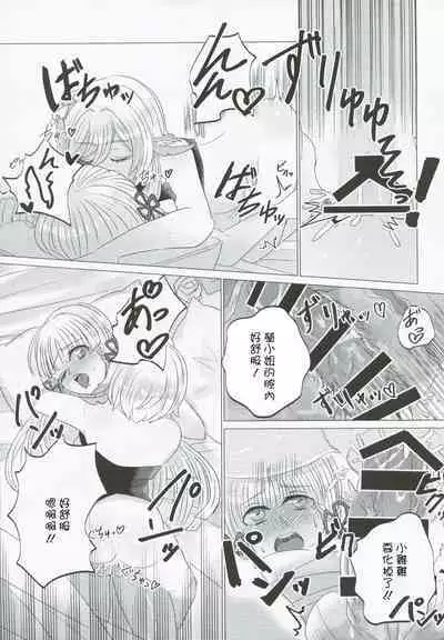 (HARUCC28) [Allegory (Akizakura)] xxx Shinai to Derarenai! (Genshin Impact) [Chinese]