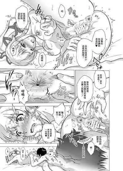 Deatta Toki kara Suki deshita. | 相遇之時就喜歡上你了。