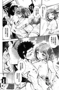 [Rokkaku Yasosuke] Ranran Onikumatsuri + Toranoana Leaflet | 亂亂♪淫肉猥體祭典 [Chinese]