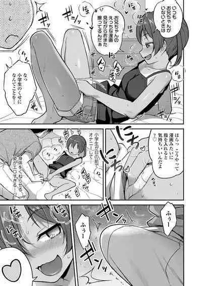 COMIC LOE VOL.8 Mini LO 3 Jikanme