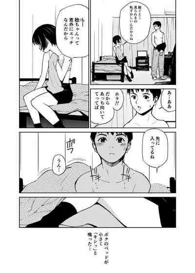 Hatsuai 4U (for you...）