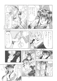 [Samurai Shodown + Darkstalkers] Nako ☆Vamp (Paradise City)