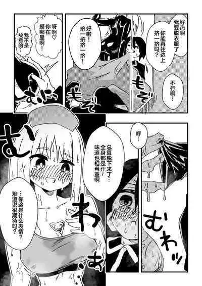 [Niello Kouzan (Niello KYO)] Nurse-san-tachi ni Yoru Nioi Chiryou [Chinese] [奥日个人汉化]