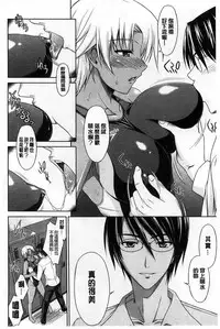 [Ishigaki Takashi] Boku wa Anata ni Wan to Naku [Chinese]