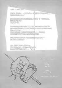 (SC60) [Nagaredamaya (BANG-YOU)] Haruka to ~Cosplay Hen~ (Bishoujo Senshi Sailor Moon)