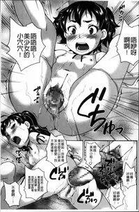 [Asahina Makoto] JS Love Doll [Chinese]