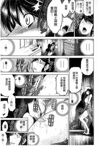 [Ryuuga Sin] Netoraresou ~Wana ni Hamatta Onna-tachi~ [Chinese]