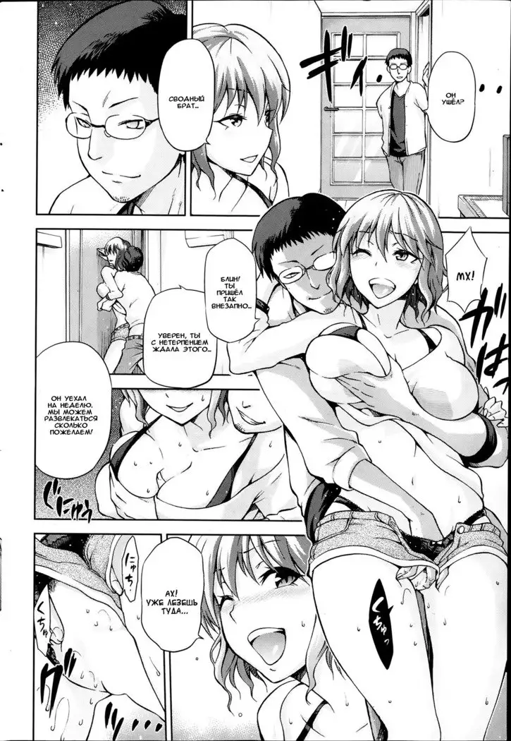 Hinata NTRism Ch.1-11